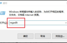 win10系统如何删除残留的注册表信息