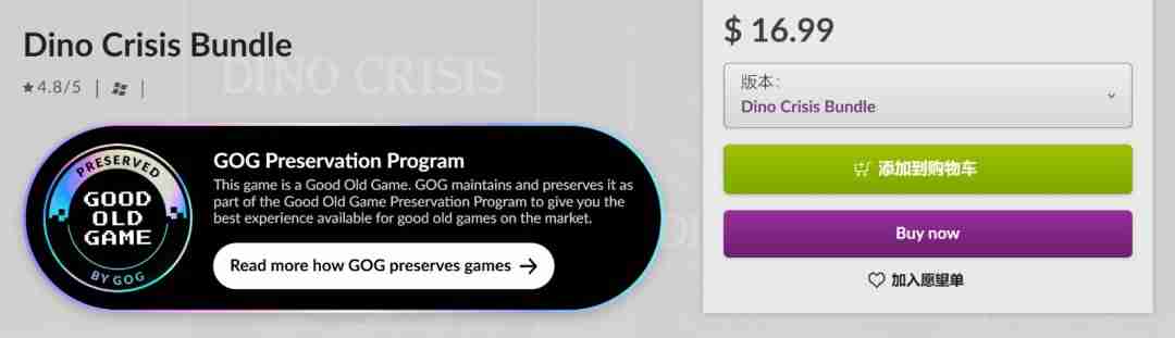 《恐龙危机1&2》现已登陆PC GOG平台 带来诸多强化