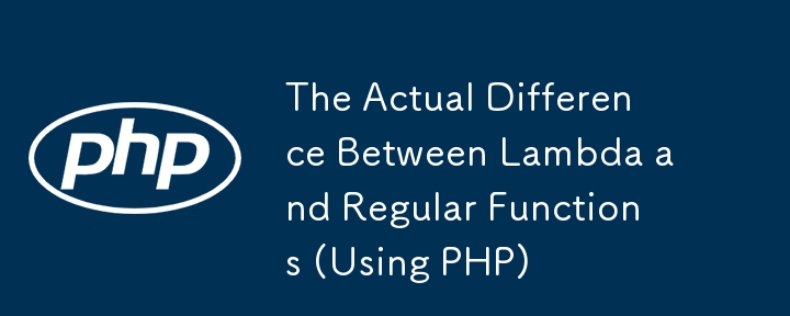 Lambda和常规功能之间的实际差异（使用PHP）