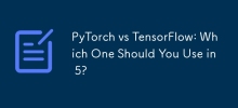 Pytorch vs Tensorflow：5中應該使用哪一個？