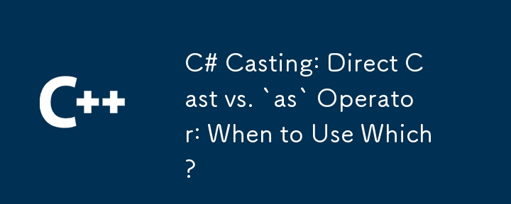 C# 캐스팅 : 직접 캐스트 vs.`as` 연산자 : 언제 사용해야합니까?