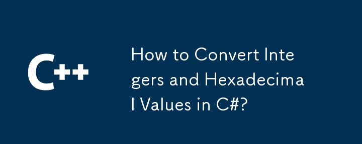 C＃で整数と16進数を変換する方法は？
