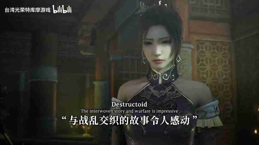 《真三国无双：起源》媒体赞誉宣传片 好评多热销中