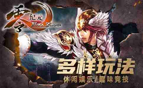 新年快乐《零纪元》新年你最爱的是哪款坐骑呢！