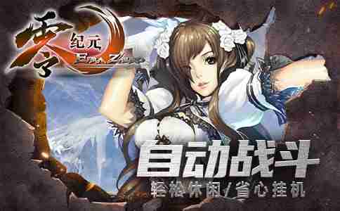 新年快乐《零纪元》新年你最爱的是哪款坐骑呢！