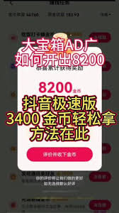 抖音过年如何领取红包