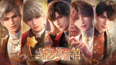 《恋与深空》3.0前瞻兑换码一览码