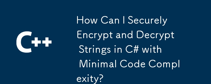 최소한의 코드 복잡성으로 C#에서 문자열을 암호화하고 해독하는 방법은 무엇입니까?