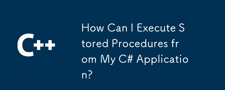 C# 응용 프로그램에서 저장된 절차를 어떻게 실행할 수 있습니까?
