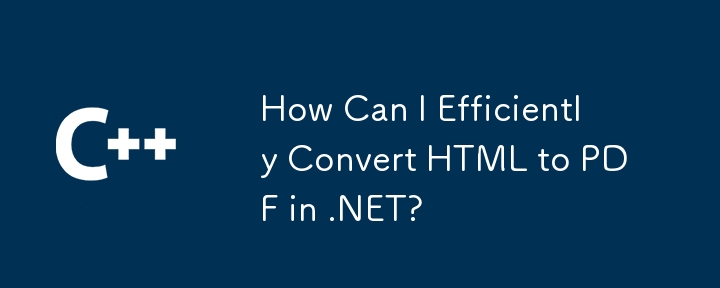 .NETでHTMLをPDFに効率的に変換するにはどうすればよいですか？
