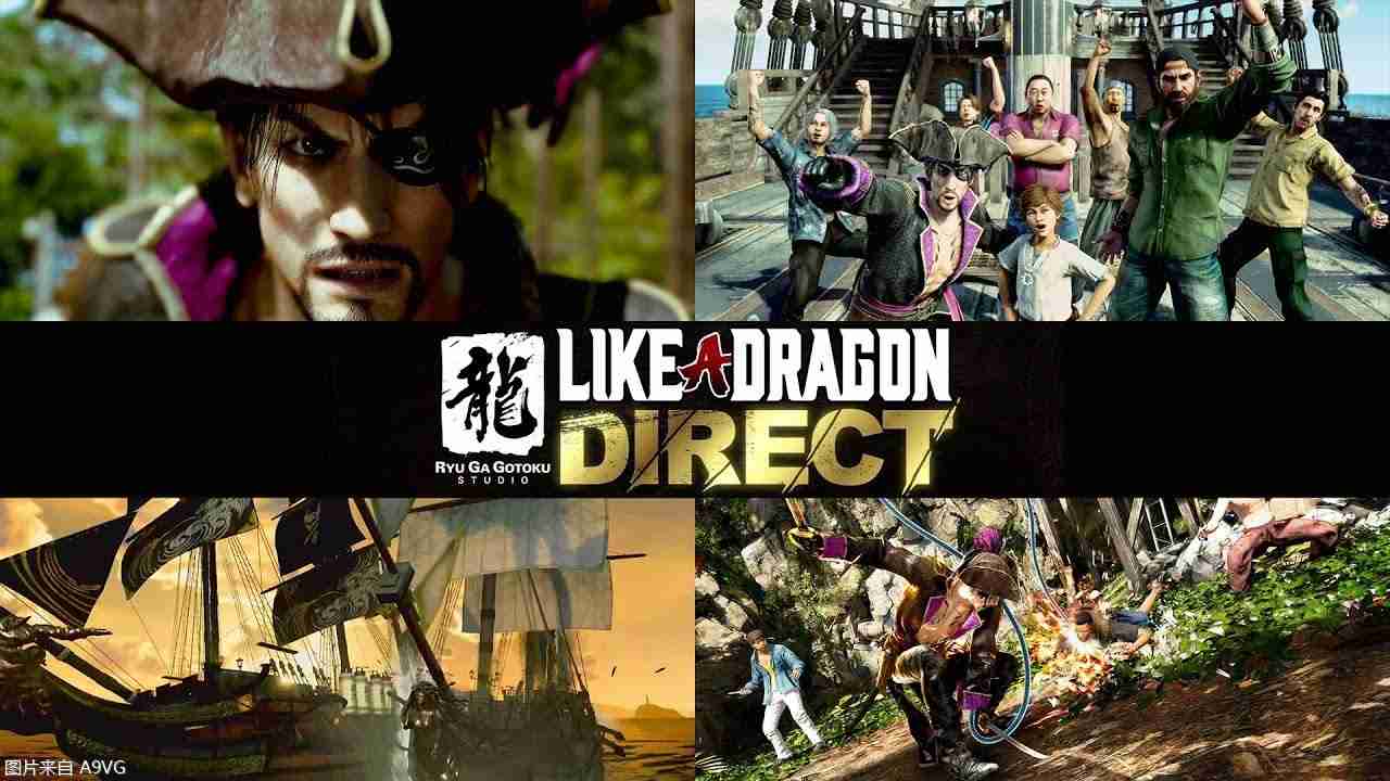 《如龙8 外传 夏威夷海盗》欧美版直面会简体中文字幕版