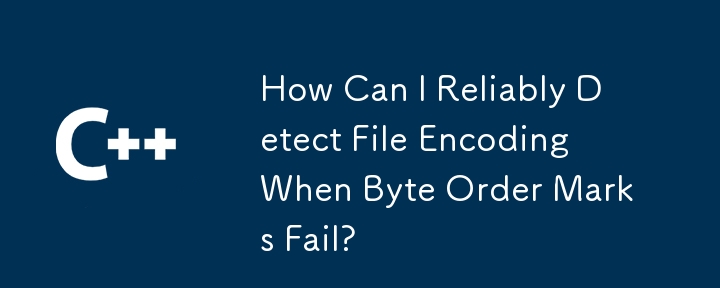 バイトオーダーマークが失敗したときにファイルエンコードを確実に検出するにはどうすればよいですか？