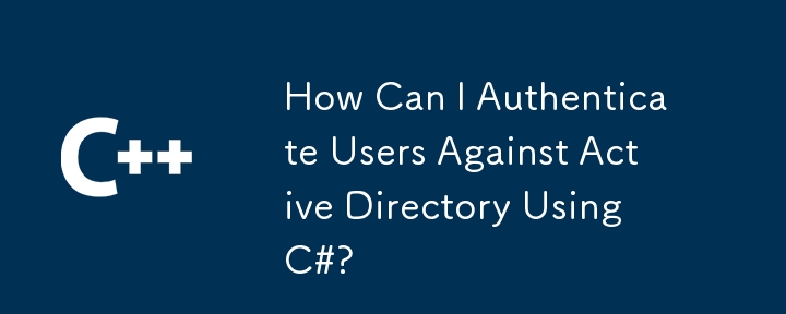 C#을 사용하여 Active Directory에서 사용자를 인증하려면 어떻게해야합니까?