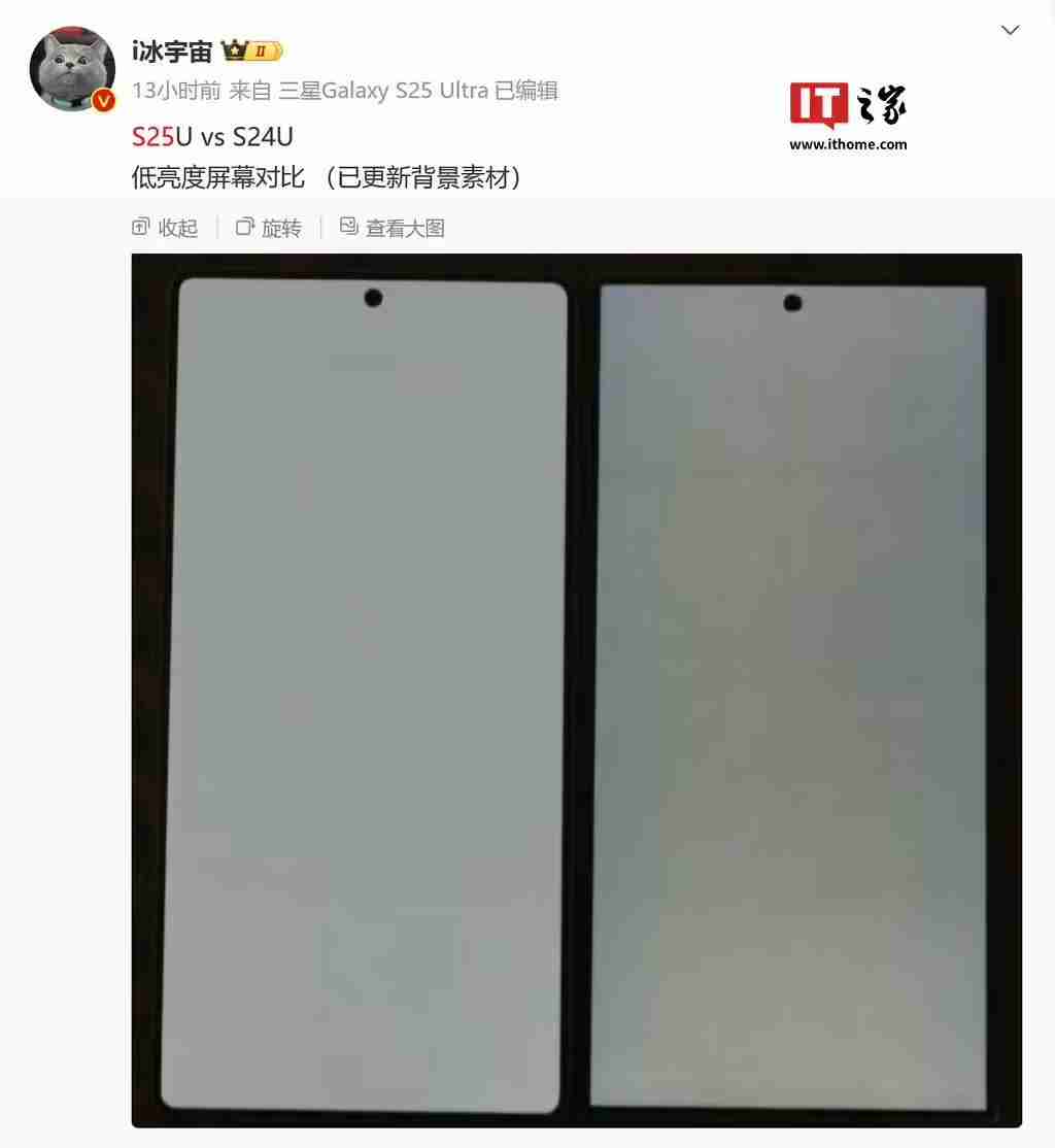 告别颗粒感:三星改善Galaxy S25 Ultra手机屏幕,已无抹布屏问题