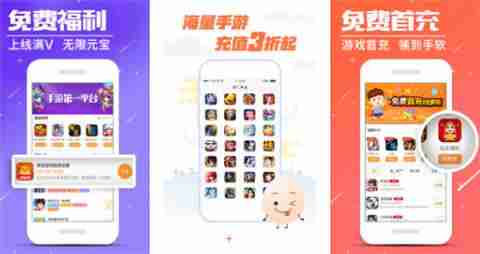 省钱又好玩手游平台有哪些 十大高人气折扣手游平台一览_聚量网络