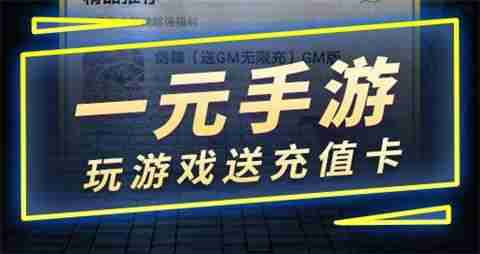 省钱又好玩手游平台有哪些 十大高人气折扣手游平台一览_聚量网络