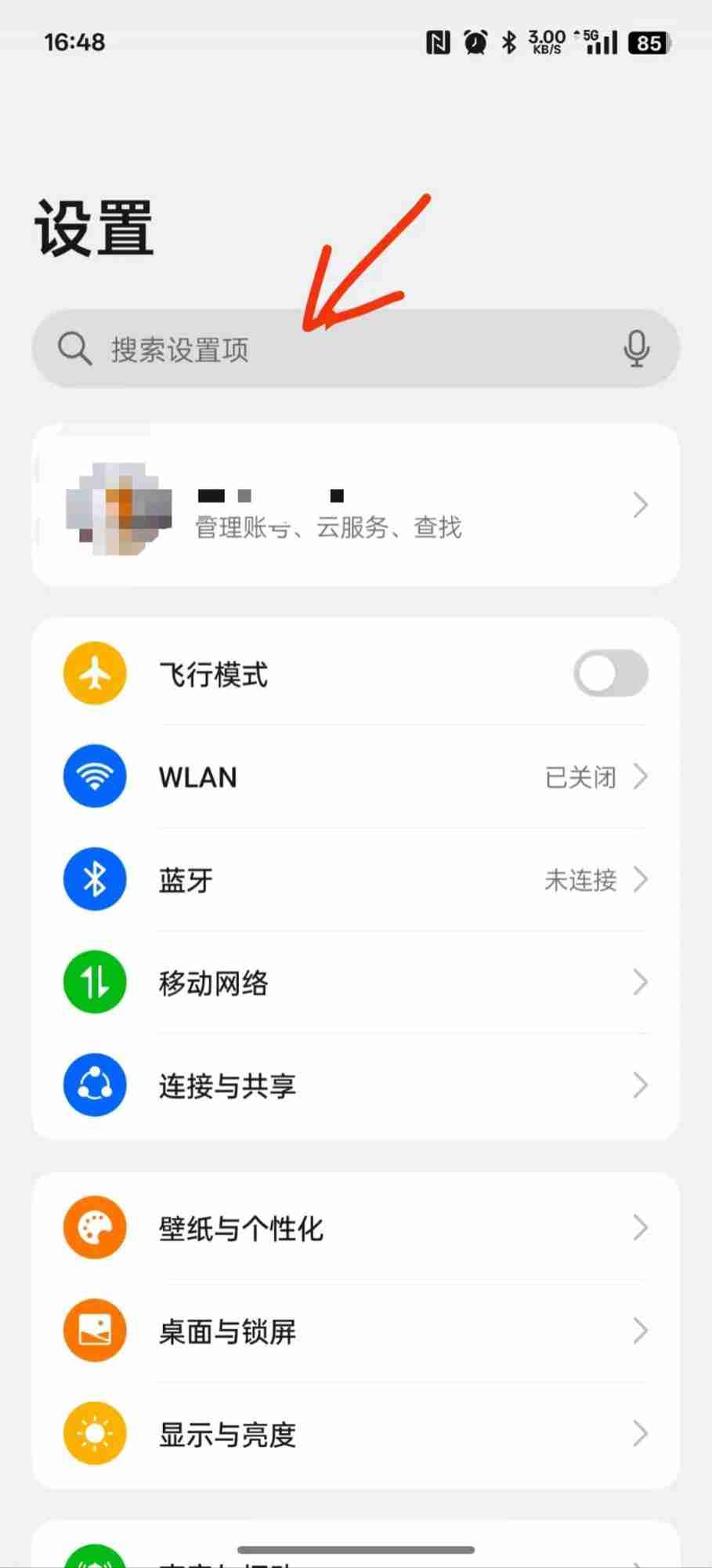  长辈看不清手机？教你快速调大字体 