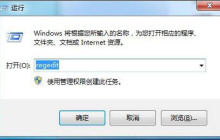 win7系统如何给局域网内电脑发消息