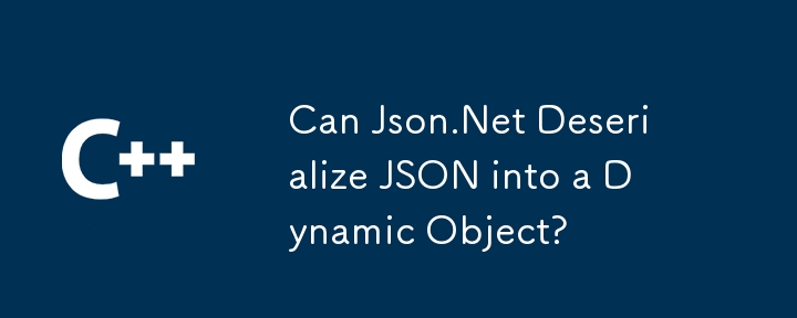 json.netはJSONを動的なオブジェクトに脱皮化できますか？