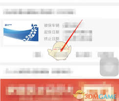 太平洋保险怎么取消账户