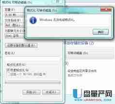 u盘无法打开和格式化