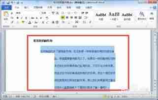 段落缩进有哪几种方法