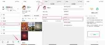 企业微信如何绑定视频号
