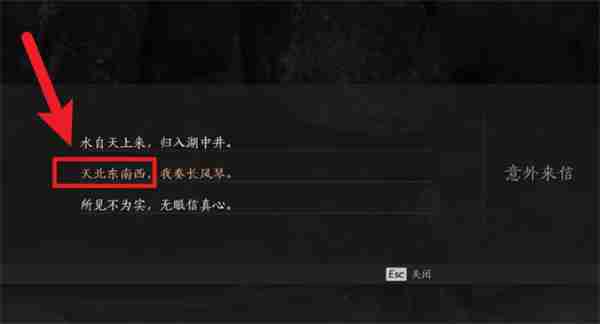 《燕云十六声》盲女雕像任务攻略分享_聚量网络