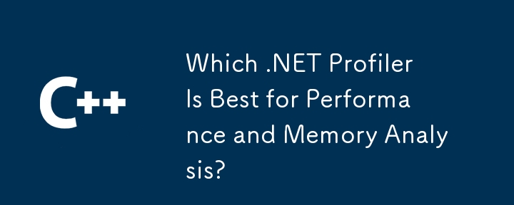 パフォーマンスとメモリ分析に最適な.NETプロファイラーはどれですか？