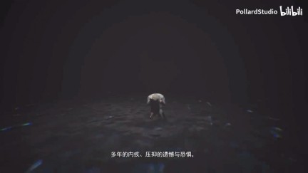 国产恐怖游戏《黑暗世界：因与果》新预告“漫游特工”