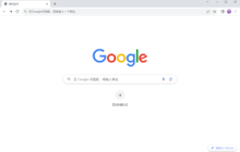 谷歌浏览器官网网址在哪里