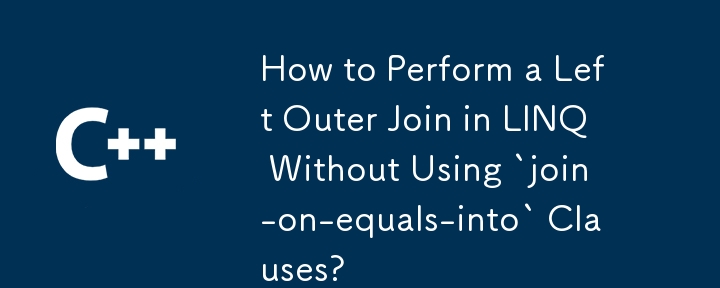 如何在不使用```on-equals-into''從句中執行LINQ中的左外連接？