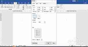 word中红头文件的横线如何设置