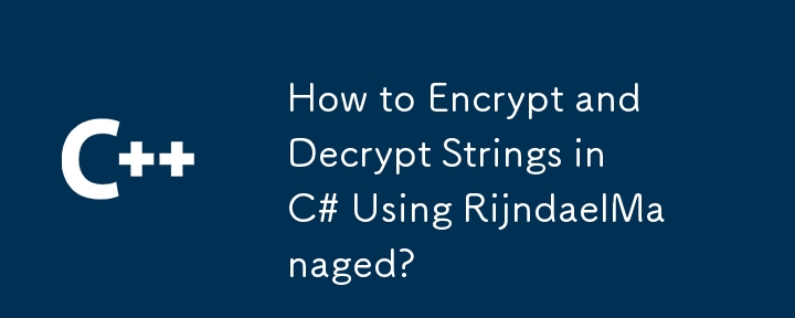 如何使用RijndaelManed加密和解密C＃中的字符串？