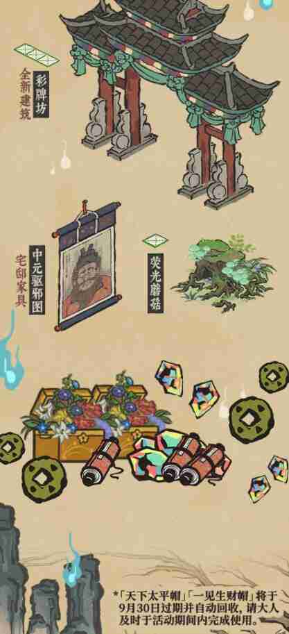 《江南百景图》中元节活动中元小鬼戴纸帽玩法攻略_聚量网络
