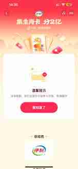 抖音欢笑中国年活动2025开启时间