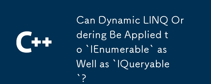 動的なlinq順序は、「ienumerable」と「iqueryable」に適用できますか？