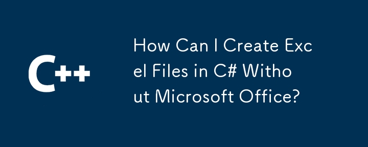 Microsoft OfficeなしでC＃でExcelファイルを作成するにはどうすればよいですか？