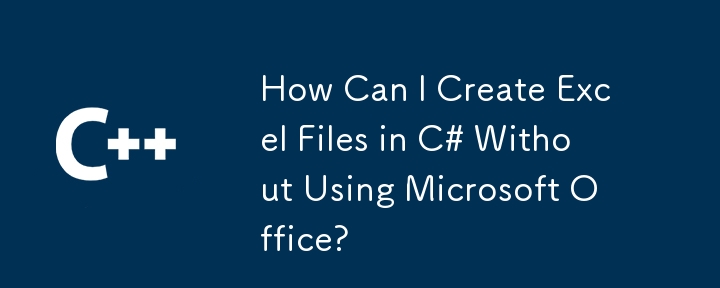 Microsoft Officeを使用せずにC＃でExcelファイルを作成するにはどうすればよいですか？