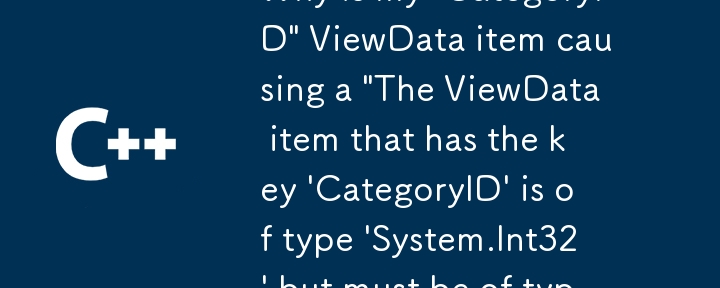 なぜ私の「カテゴリインド」のviewdataアイテムが「キーの「カテゴリ」が「system.int32」というタイプの「viewdataアイテム」を引き起こしますが、タイプ「ienumerable」でなければなりません。」エラー？