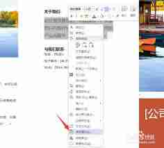 word底纹如何去除