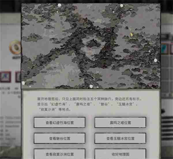 《鬼谷八荒手游》仙子堕凡尘触发方法是什么_聚量网络