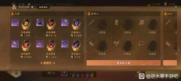 《逆水寒手游》荣誉挑战1-3怎么打 荣誉挑战1-3攻略低秒打法