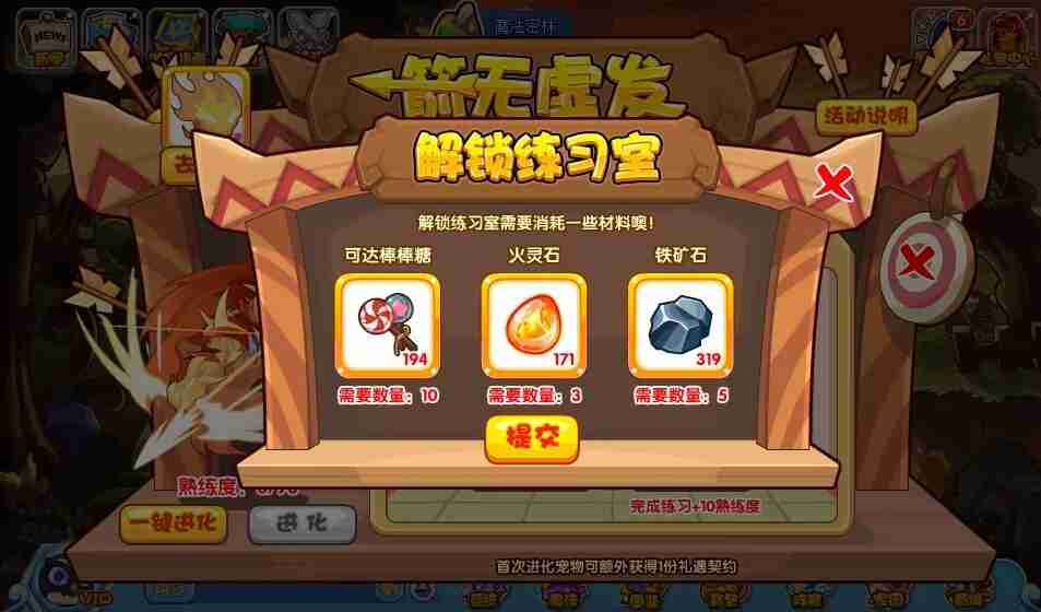 《洛克王国》箭无虚发活动怎么玩 箭无虚发活动玩法攻略_聚量网络