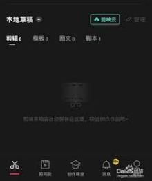 剪映视频怎么保存到手机
