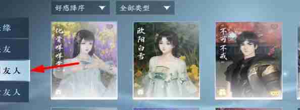 《逆水寒手游》庄园欢迎你成就怎么完成 庄园欢迎你成就攻略_聚量网络