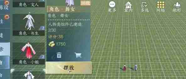 《逆水寒手游》我服了家人成就怎么解锁 我服了家人成就攻略_聚量网络