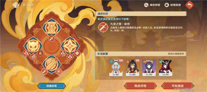 原神灯下演武第五关通关方法-原神灯下演武第五关怎么过