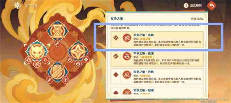 原神灯下演武第五关通关方法-原神灯下演武第五关怎么过