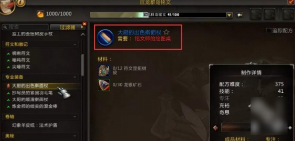 《魔兽世界正式服》便携式聚会点心盘获取攻略_聚量网络